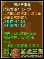 天斩技能解析？龙斗士霸龙咋样