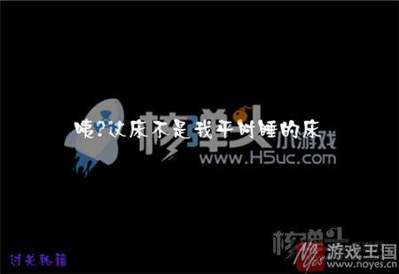 新手咋通关？走出红房子小游戏攻略
