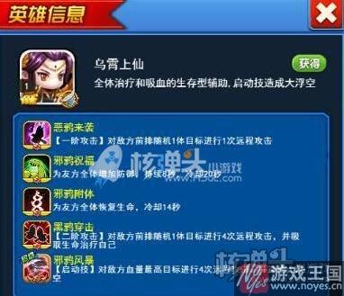 辅助英雄用谁好？莽荒纪h5最强推荐