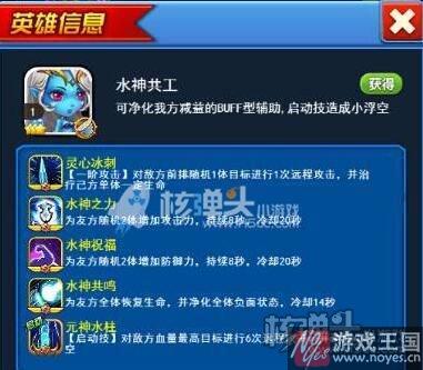 辅助英雄用谁好？莽荒纪h5最强推荐