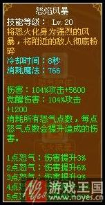 天斩技能解析？龙斗士霸龙咋样