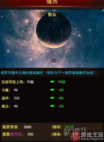 《皇城传奇》造就传奇人的传奇梦？驰骋沙场