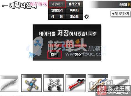 存档技巧介绍？勇闯地下城2.9要咋