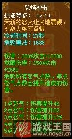 天斩技能解析？龙斗士霸龙咋样