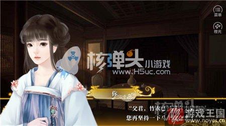 增加好感度？橙光游戏凰逐第一阶段养成攻略