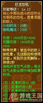 天斩技能解析？龙斗士霸龙咋样