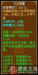 天斩技能解析？龙斗士霸龙咋样