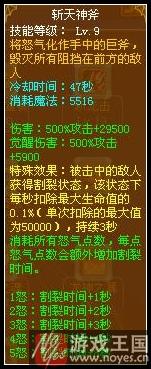 天斩技能解析？龙斗士霸龙咋样
