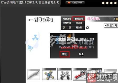 存档技巧介绍？勇闯地下城2.9要咋