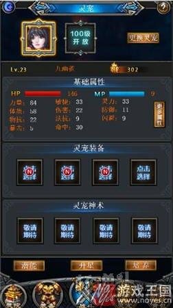 重现仙侠世界？H5《苍狼诀》：小说大主宰改编