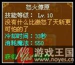 天斩技能解析？龙斗士霸龙咋样