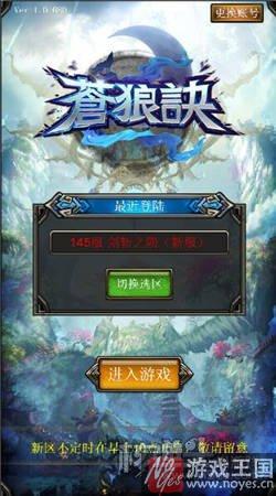 重现仙侠世界？H5《苍狼诀》：小说大主宰改编