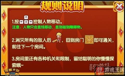 通关免费领小羽？西普大陆潜入王宫的