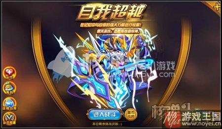 传奇雷帝神咋打？奥拉星打法攻略