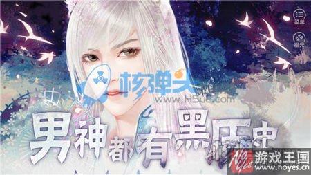 新手HE技巧？橙光游戏男神都有黑历史攻略