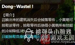小黄萌咋样？坦克堂属性详解