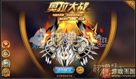 传奇雷帝神咋打？奥拉星打法攻略