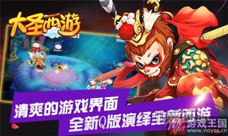 带你梦回大唐？《大圣西游h5》Windows版首曝