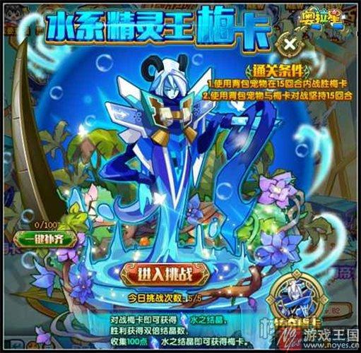 梅卡在哪里才能刷到？奥拉星获取攻略