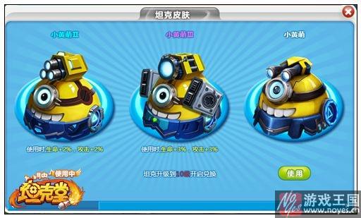 小黄萌咋样？坦克堂属性详解