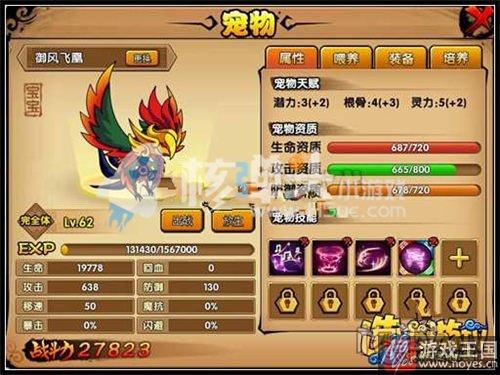 需要什么样材料？造梦西游4彩凤鸡咋超进化