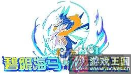 新系别燎羽诞生？烈火燎原《西普大陆》更新