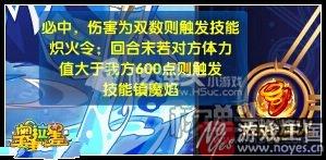 传奇梅卡要咋打？奥拉星平民打法