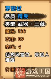 九龙宝殿打法攻略？造梦西游4咋打