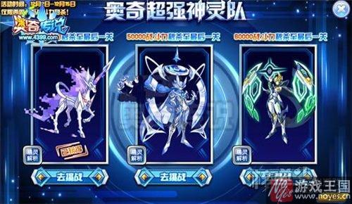 仅限两周？奥奇传说神灵精灵挑战将降低难度