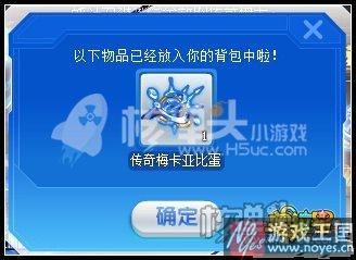 传奇梅卡要咋打？奥拉星平民打法