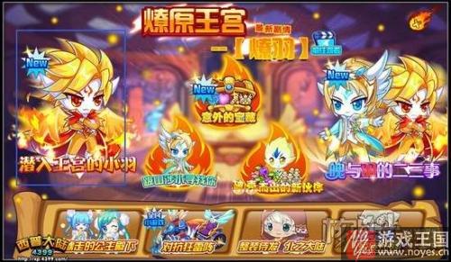 通关免费领小羽？西普大陆潜入王宫的