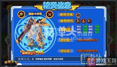 轰岩觉醒咋打？西普大陆狂野爆发打法攻略