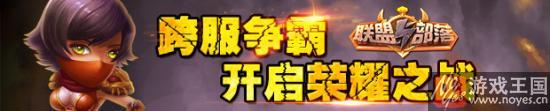 《联盟与部落》阵营战今日引爆？打响第一战