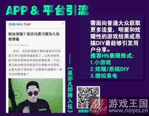 三步做出刷爆朋友圈的H5？爆款H5的刷屏秘密