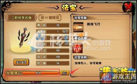 天古剑要咋进阶？造梦西游4攻略