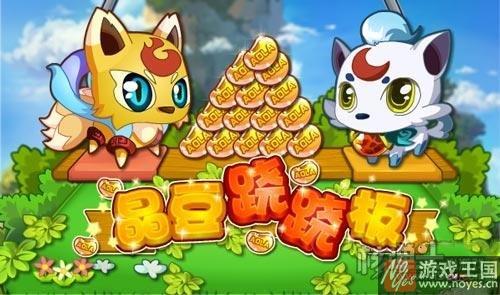 传奇阿波罗荣耀归来？《奥拉星》本周五更新