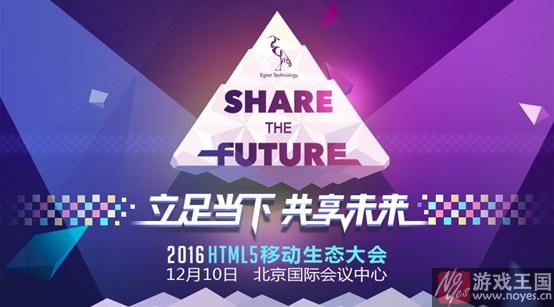 引爆移动内容革新？白鹭时代：H5技术开花结果