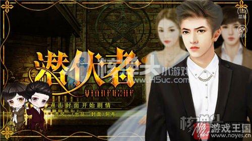HE线BE线全攻略？橙光潜伏者新手大全