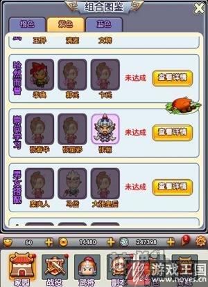 《合体三国》H5美女武将历史解密？深度八卦