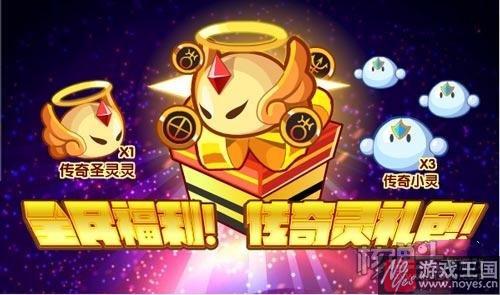 传奇阿波罗荣耀归来？《奥拉星》本周五更新