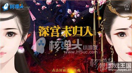 小白通关攻略？橙光游戏深宫未归人新手咋玩
