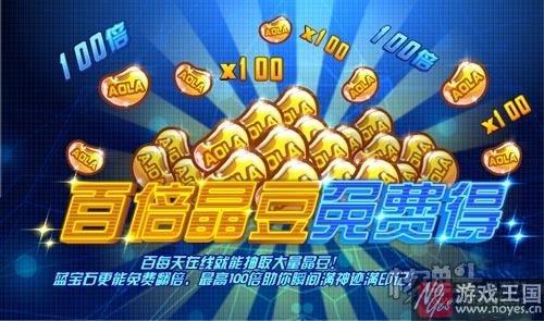 传奇阿波罗荣耀归来？《奥拉星》本周五更新
