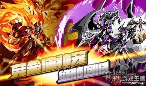 传奇阿波罗荣耀归来？《奥拉星》本周五更新