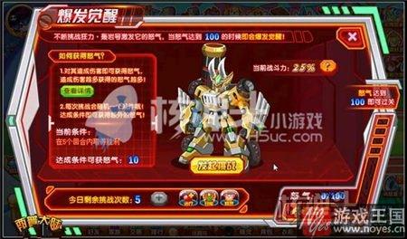 轰岩觉醒咋打？西普大陆狂野爆发打法攻略