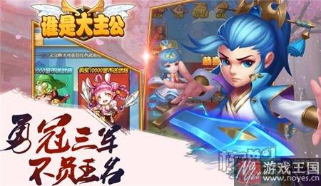 群雄争霸问鼎天下？《哪个是大主公》核心玩法曝光