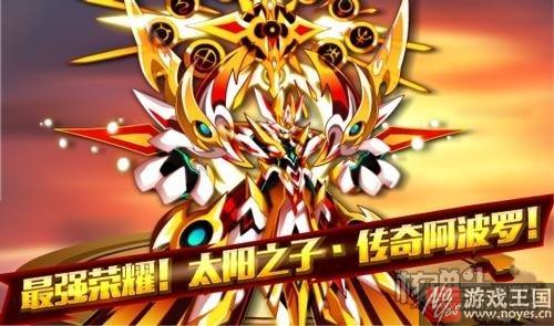 传奇阿波罗荣耀归来？《奥拉星》本周五更新