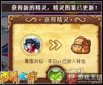 李白获取攻略？西普大陆青莲剑仙咋获得