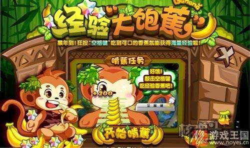 传奇阿波罗荣耀归来？《奥拉星》本周五更新