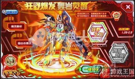 轰岩觉醒咋打？西普大陆狂野爆发打法攻略