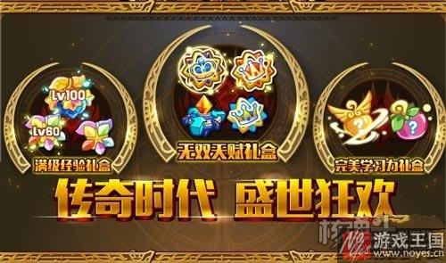 传奇阿波罗荣耀归来？《奥拉星》本周五更新